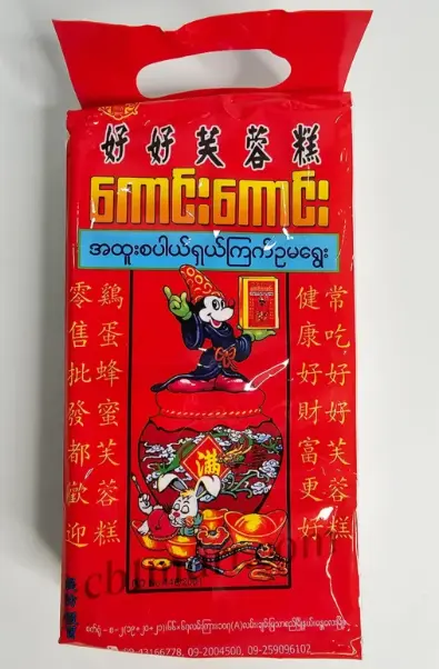 ကောင်းကောင်းမရွှေး 