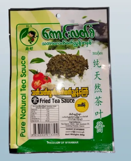 ကောင်းလတ်စံသတ်သတ်လွတ်လက်ဖက်ညွန့်ကြော်