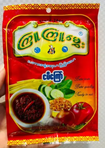 ကြူကြူမွှေးငပိကြော်ထုပ်