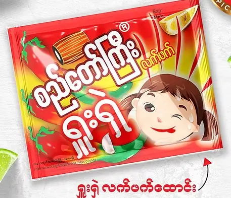 စည်တော်ကြီးရှူးရှဲ 