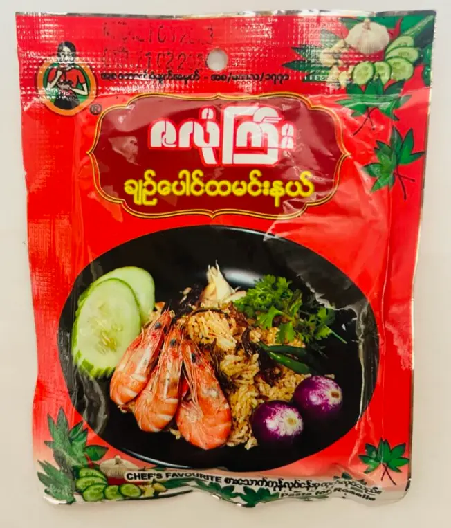 ဇလုံကြီးချဥ်ပေါင်ထမင်းနယ်