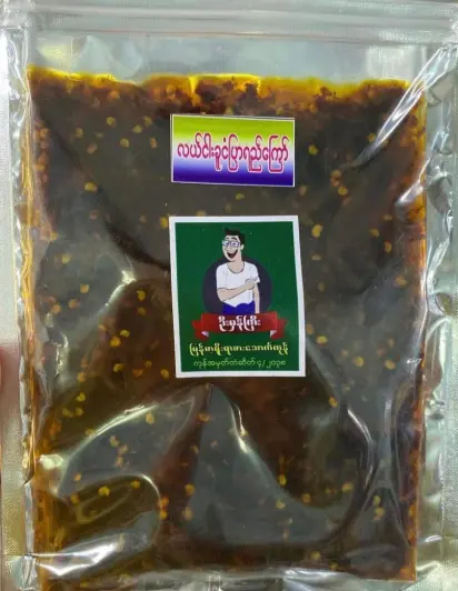 ဉီးမှန်ကြီးလယ်ငခူငံပြာရည်ကြော်