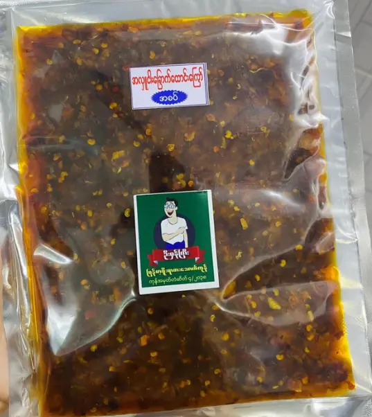 ဉီးမှန်ကြီးအလှူငခြောက်ထောင်းကြော်အစပ်