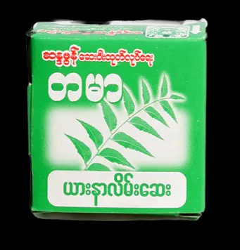 တမာယားနာလိမ်းဆေး