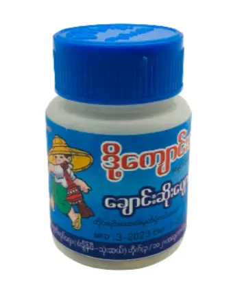 ဒို့ကျောင်းသား ချောင်းဆိုးပျောက်ဆေး 