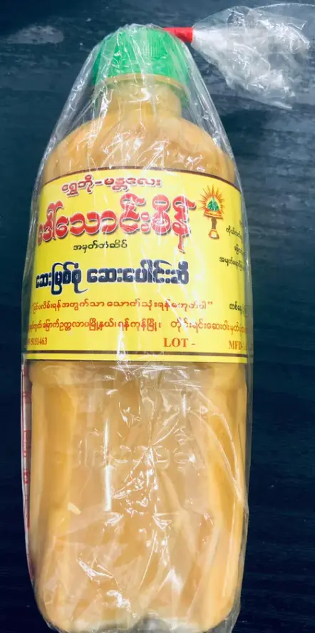 ဒေါ်သောင်းစိန်လိမ်းဆေး 