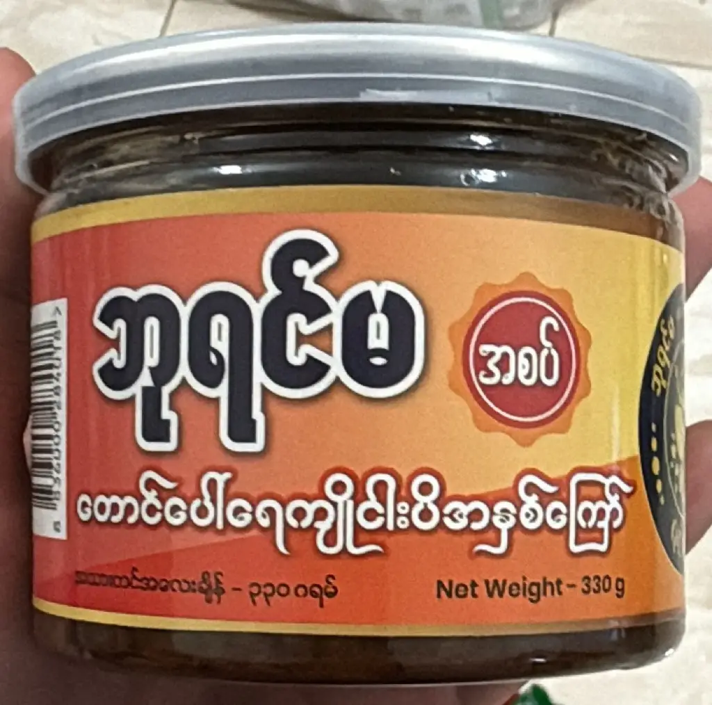 ဘုရင်မတောင်ပေါရေကျိုငါးပိအနှစ်ကြော် အစပ် ဘူး