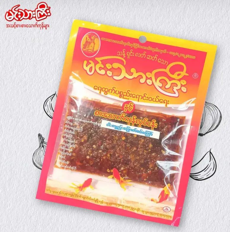 မင်းသားကြီးငါးခြောက်မွကြော်