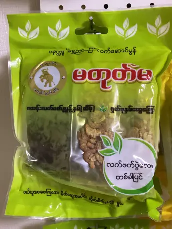 မတုတ်မ ဇယန်းလက်ဖက်ညွန့်နှပ်ဆိမ့်ရှယ်ခုနှစ်ထွေကြော် အကြီး အစိမ်း