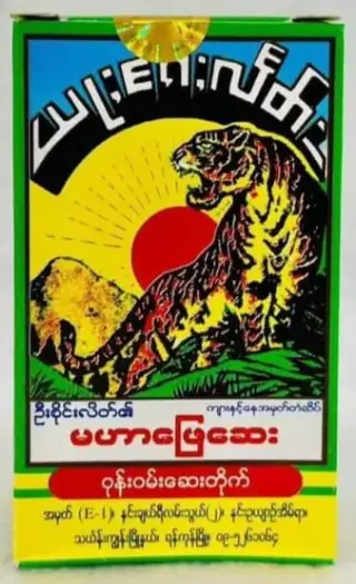 မဟာဖြေဆေး အစိမ်း