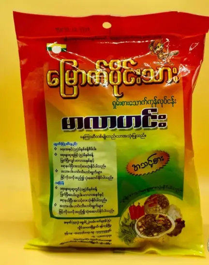 မြောက်ပိုင်းသားမာလာဟင်း