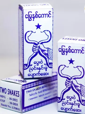 မြွေနှစ်ကောင်ဆေးဘူး