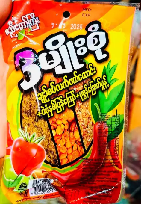 3 မျိုးစုံချဉ်စပ်လက်ဖက်ထောင်း