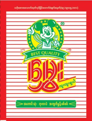 မွှေးပဲအကျက်မှုန့် အကြီး