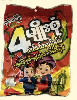 4 မျိုးစုံလက်ဖက်နှင့်အကြော်စုံ
 