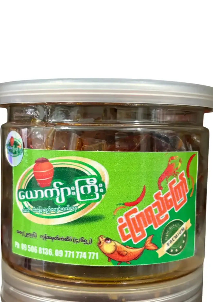 ယောကျ်ားကြီးငံပြာရေကြော် ဘူး