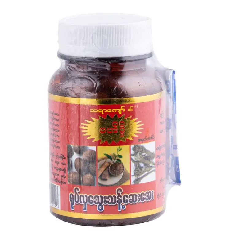 ရုပ်လှသွေးသန်းဆေးအေး