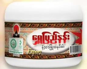 ရွှေပြည်နန်းနံ့သာဖြူသနပ်ခါး ဘူးကြီး