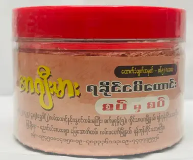 အာဂျီးမား ရခိုင် ငပိထောင်းစပ်မှစပ် (200)g