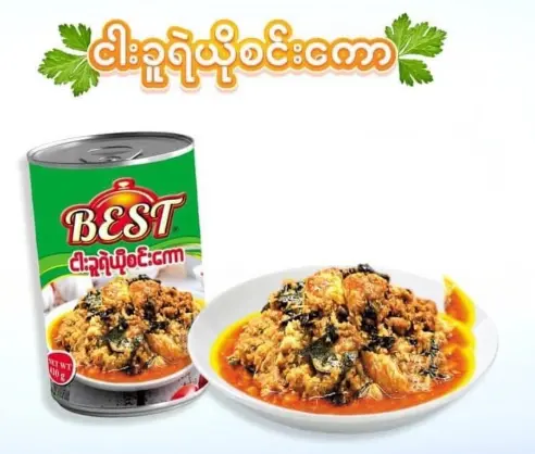 BEST ငါးခူရဲယိုစင်းကော 