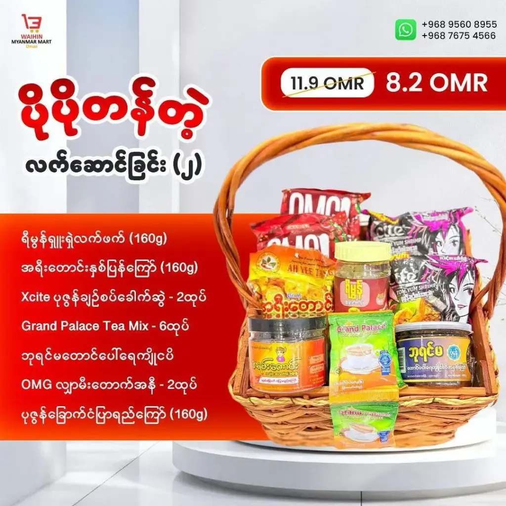 Combo Pack 2 (promotion)