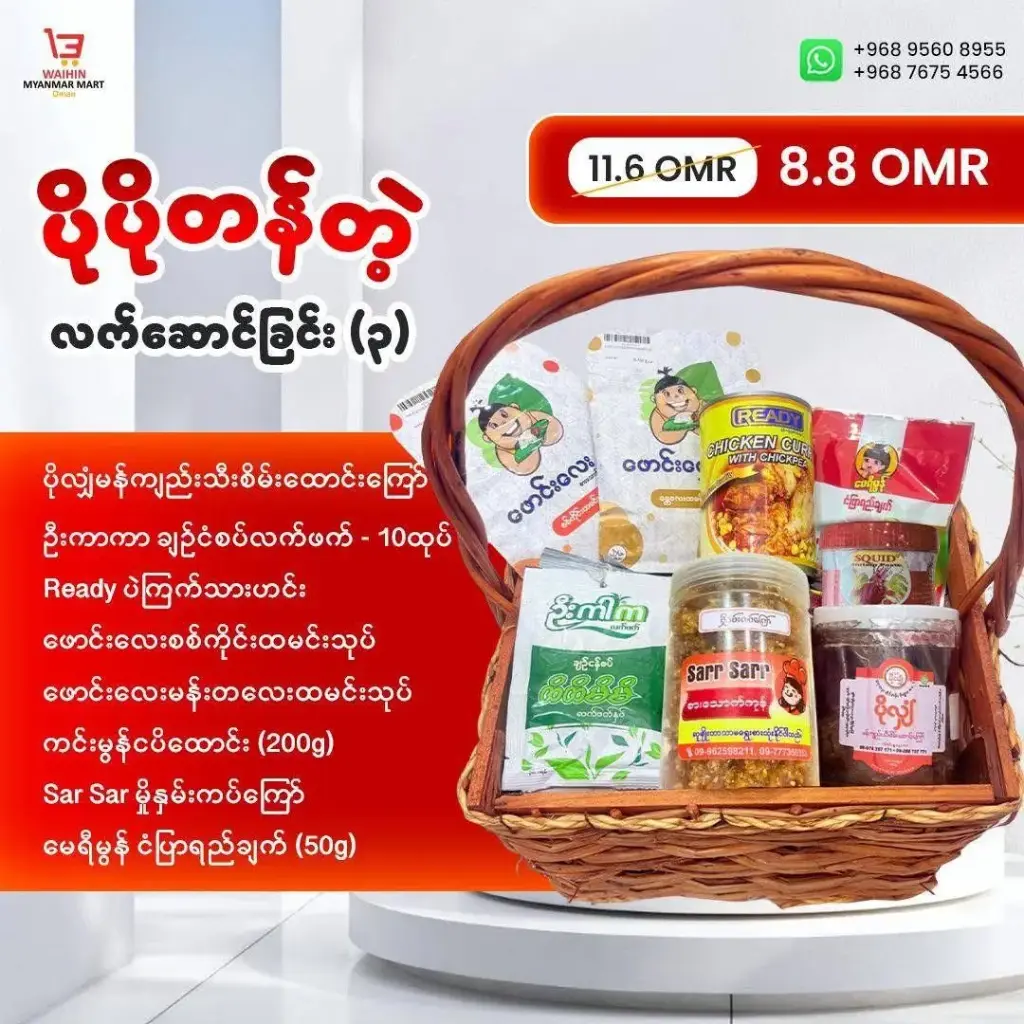 Combo Pack 3 (promotion)