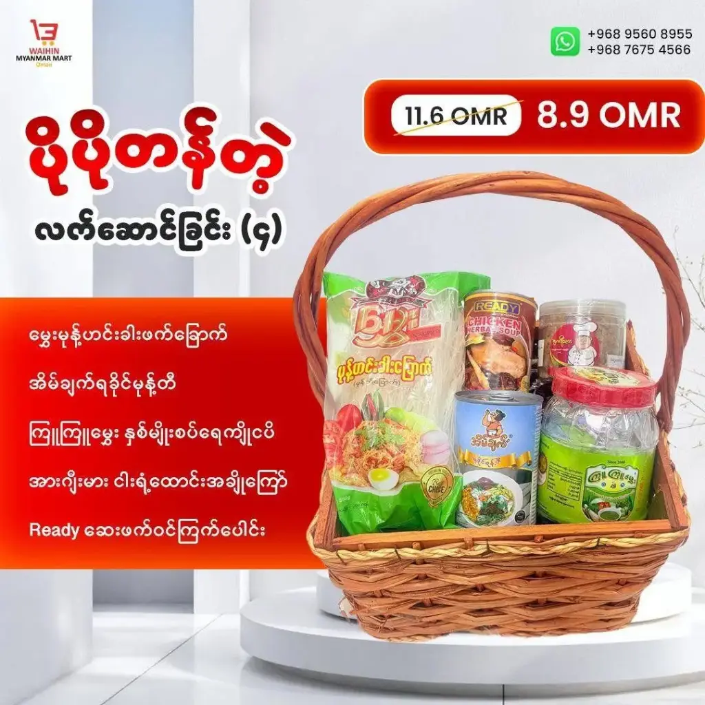 Combo Pack 4 (promotion)