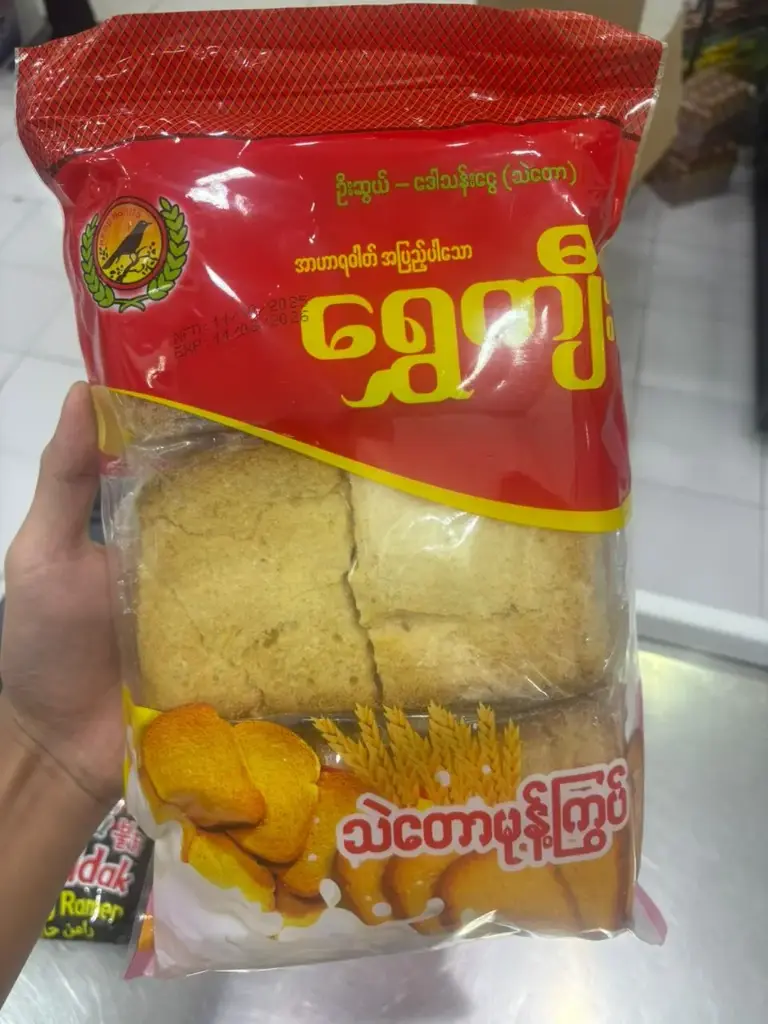 ရွှေကျီးသဲတောမုန့်ကြွပ်