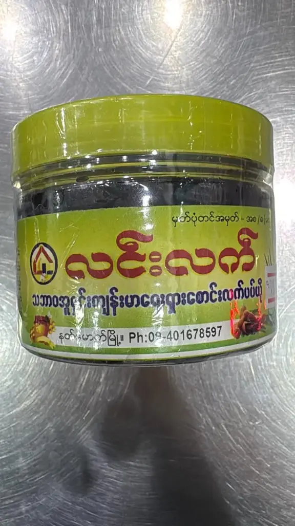 လင်းလက်သဘာဝအူရှင်းရှားစောင်းလက်ပပ်ယို 300G