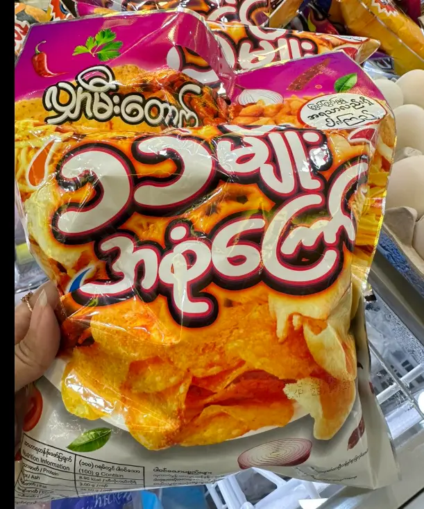 လျှာမီးတောက် ၁၁ မျိုးကြော်