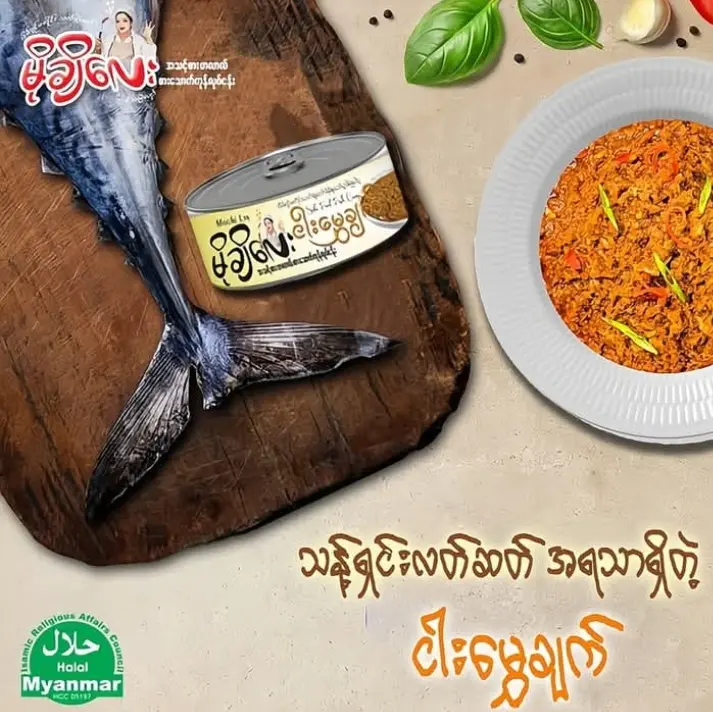 မိုချိလေးငါးမွှေချက်