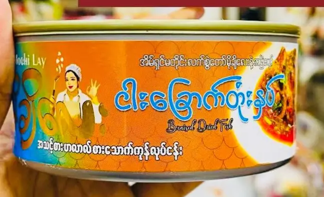 မိုချိလေးငါးခြောက်တုံးနှပ်