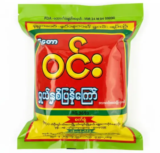 ဝင်းစပယ်ရှယ်နှစ်ပြန်ကြော်