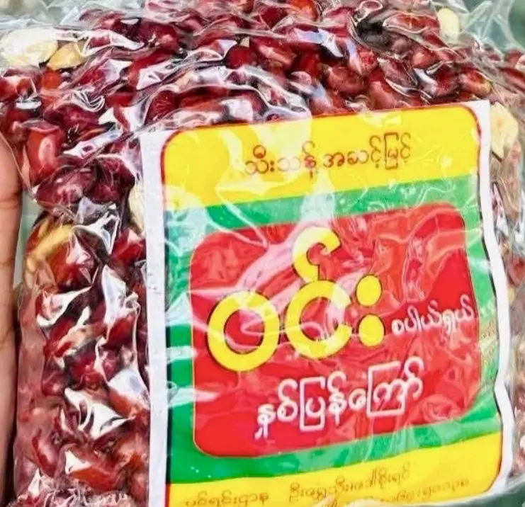 ဝင်းမြေပဲနီကြော်