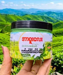 အာဂူးလေးဘသာဝစစ်စစ်လက်ဖက်စိမ်းပေါင်းဆေး