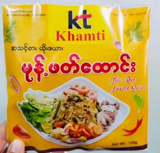 [WH01960] Khamti အသင့်စားယိုးဒယား  မုန့်ဖက်ထောင်း