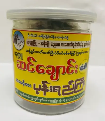 [WH01875] ဆင်ချောင်းပုံရည်ကြည်