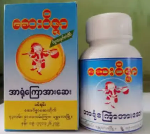 [WH02352] ဆေးဝီဇာ အာရုံကြောအားဆေး