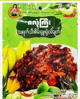 [WH00908] ဇလုံကြီးသရက်သီးစိမ်းရှူးရှဲ 