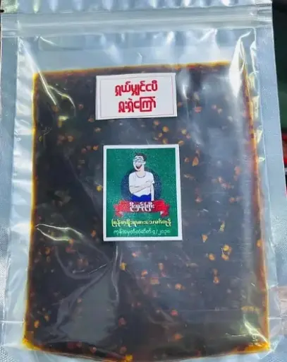 [WH02341] ဉီးမှန်ကြီးရှယ်မျှင်ငါးပိရှူးရှဲကြော်