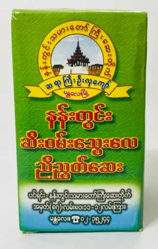 [WH00090] နန်းတွင်းဆီးဝမ်းသွေးလေညီညွတ်ဆေး