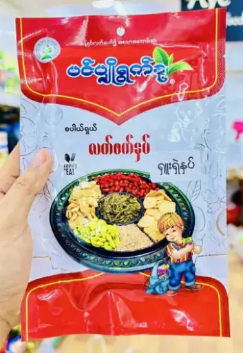 [WH00863] ပင်ပျိုရွက်နုစပယ်ရှယ်လက်ဖက်နှပ်ရှူးရှဲ