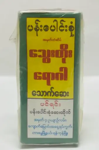 [WH01874] ပန်းပေါင်းစုံ သွေးတိုးရောဂါသောက်ဆေး