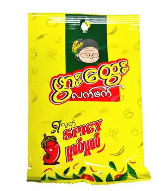 [WH00711] ဖွားထွေး လက်ဖက်ပူစပ်ပူစပ်