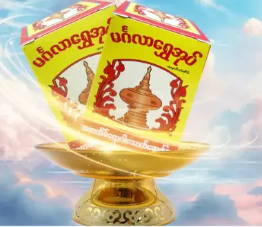 [WH00486] မဂ်လာရွှေအုပ်အစာအိမ်ရောဂါသောက်ဆေး