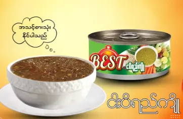[WH01309] BEST ငပိရည်ကျို 155GM 