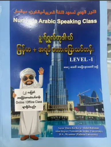 [WH00403] အာရဗီစာအုပ်