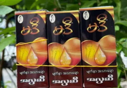 [WH02387] မဒီမျက်နာအသားချောအလှဆီ