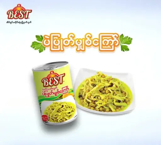 [WH00851] Best ပဲပြုတ် မျှစ်ကြော်  