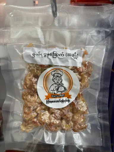 [WH02722] မေ့လက်ရာရှယ်ပုဇွန်ခြောက်အချို